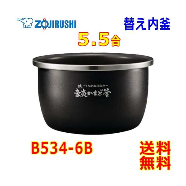 炊飯器 B534 予約・再加熱機能付き Amazon.co.jp: 圧力IH式 - 炊飯器: ホーム＆キッチン