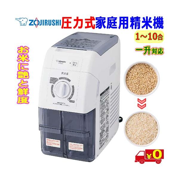 【送料無料】精米機 つきたて風味 【BR-WB10】★お米屋さんの本格精米「圧力式」 ★大容量1合〜1升（10合）タイプ！　★選べる精米度 15段階から選択★栄養豊富な「胚芽」コース★古い白米もおいしさと鮮度をリフレッシュ「白米フレッシュ」...