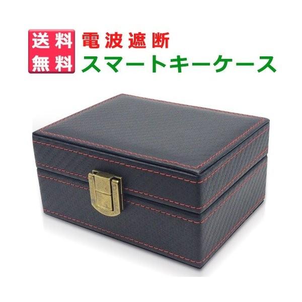 dgՒf X}[gL[P[X BS-RRATBOX-BK dgՒfH [BOX ԗ [A^bN΍  Radio wave blocking Smart key case ytz