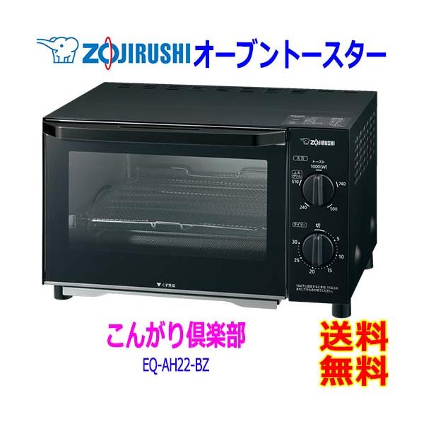象印 Zojirushi こんがり倶楽部 オーブントースター EQ-AH22