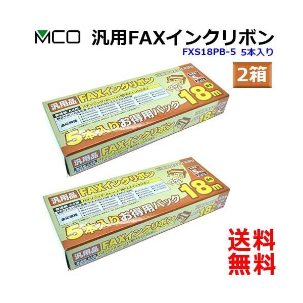 【送料無料 】純正リボン対応品番■パナソニックKX-FAN190KX-FAN190W KX-FAN190V■ でんえもんファクシミリ用P形A4インクリボン(11)ファクシミリ用P形A4インクリボン(14)