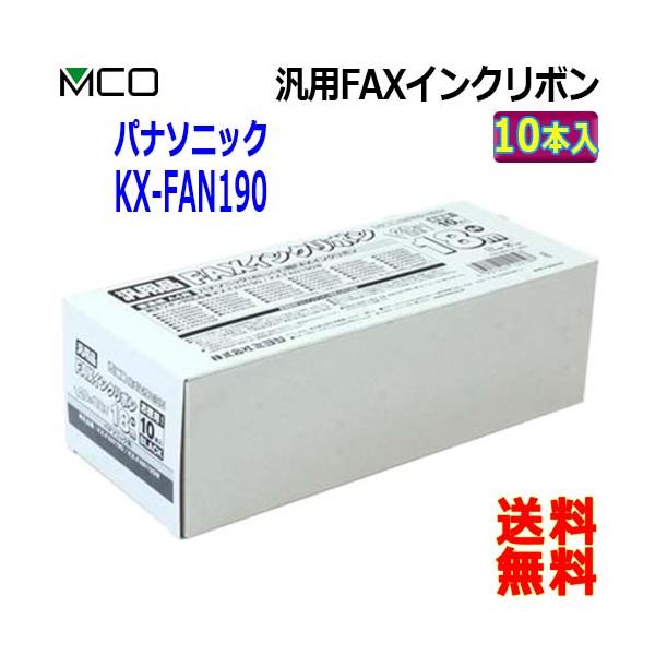 ミヨシ MCO 汎用 FAX インクリボン FAXリボン Panasonic パナソニック KX-FAN190 KX-FAN190W KX-FAN190V  対応 FXS18PB-2 2本入り【1箱セット】【送料無料c】 :FXS18PB-2:あかりヤフー店 - 通販 - Yahoo!ショッピング