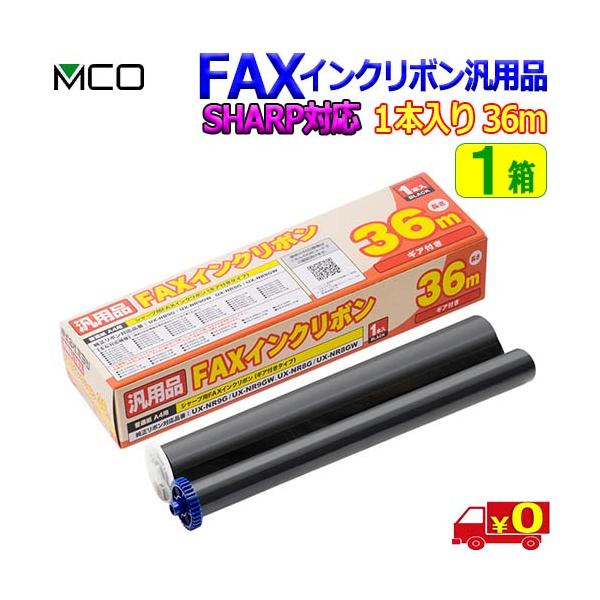 ミヨシ 汎用FAXインクリボン シャープ UX-NR8G対応 MCO FXS36SH-1 純正UX-NR8GW/UX-NR9G/UX-NR9GW互換普通紙ファクス用インクフィルム