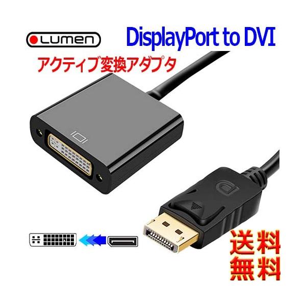 Lumen [yActive^Cvzco(IX)˂cuh(X)DVI-DfANDisplayPort to DVI-D ϊA_v^[2560x1440 2K Ήyn |Xgz