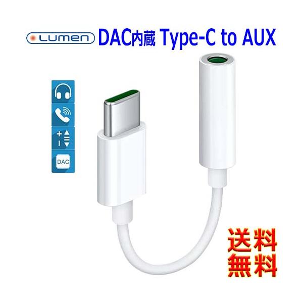 【送料無料 ポスト投函】USB-C Headphone Jack Adapter商品特長●Φ3.5mmステレオミニジャックが搭載されていない端末で有線イヤホン・ヘッドホンが使える　最新のUSB Type-C（USB-C）搭載端末にはステレオ...