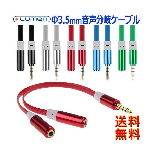 [ Lumen 3.5mm I[fBIP[uy12cmzLAV-4MEF2 CTIA OMTP bL M to F XeIWbN VFAyynzAudio AUX Y cable