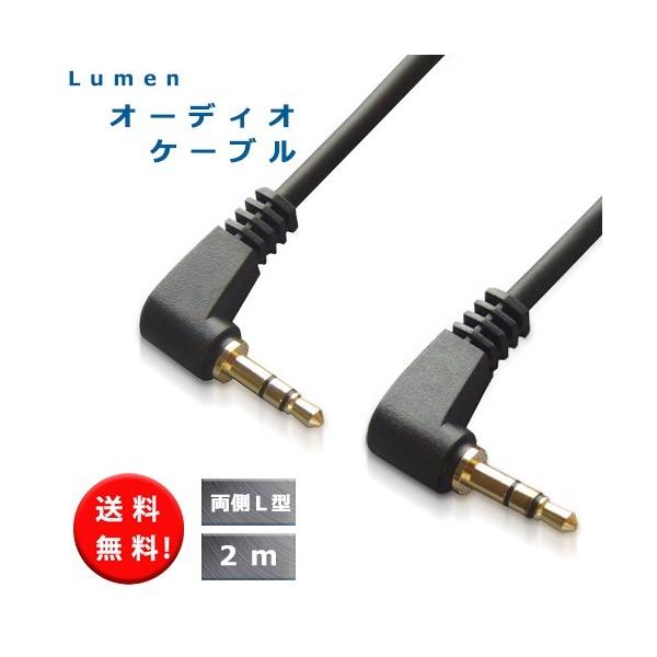 [ Lumen I[fBIP[uRɁy2zIX[IX L^ 3.5mmXeI~jvOP bL ԓXs[JynzAudio AUX cable