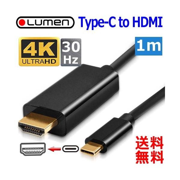 Lumen [ 4K Ή Type-C to HDMI ϊP[uy1mz4K30Hz Thunderbolt 3  Alternate Mode Ή Type-c HDMI cableyn |Xgz