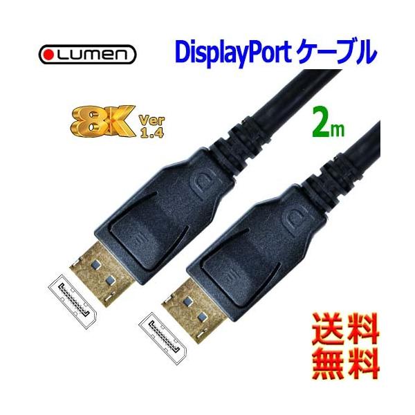 Lumen [ 8K60Hz 𑜓x 4K120Hz Ver1.4 fBXvC|[gP[uy2mz8K 4K Full HD Ή Display Port Cable bLyn |Xgz