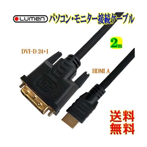 Lumen [ HDMI(IX)DVI(IX)ϊP[uy2mziCbVK[h[bL mCYJbgV[hHDMI-ADVI-D24+1yn |Xgz
