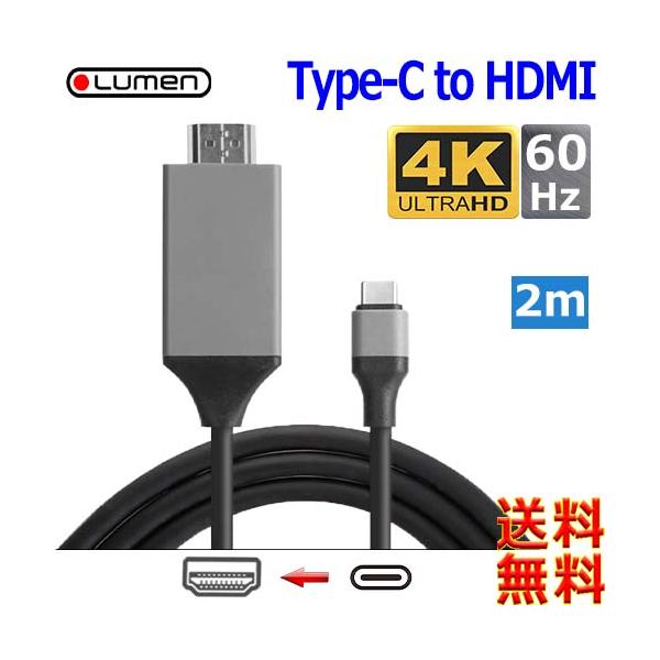 Lumen [ Type-C to HDMI 4K 60Hz ΉϊP[uy2mzThunderbolt 3 &amp; Alternate Mode Ήyn |XgzUSB Type-c to hdmi cable
