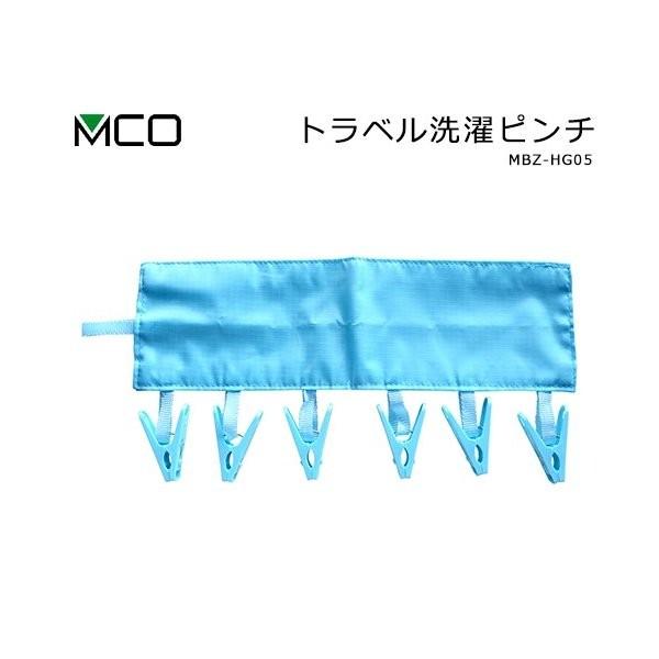 ミヨシ Mco トラベル 洗濯 ピンチ Mbz Hg05 海外旅行 便利グッズ 送料無料 Mbz Hg05 あかりヤフー店 通販 Yahoo ショッピング