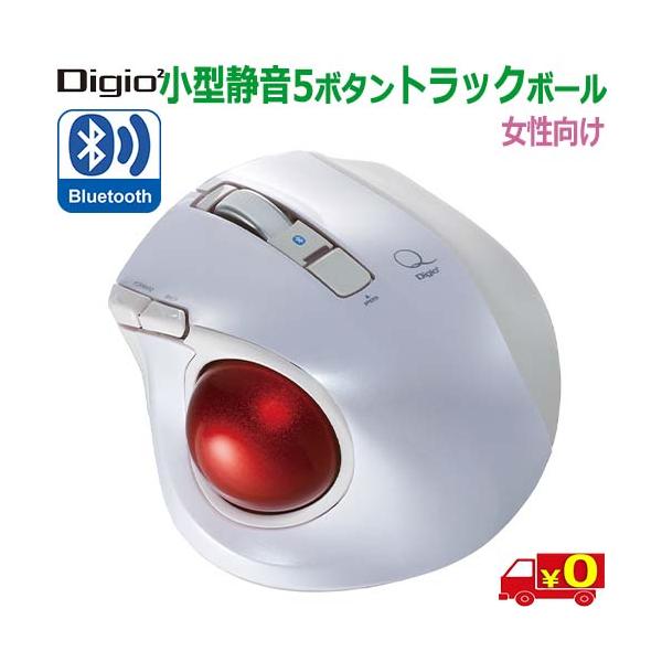 他サイト： Digio2 デジオツー MUS-TBLF134 小型Bluetooth 静音 5ボタン トラックボールマウス パソコン タブレット スマートフォン用 1200dpi【送料無料t】Bluetooth mouseの商品画像