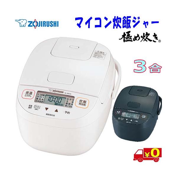 象印 ZOJIRUSHI NL-BE05 極め炊き マイコン炊飯ジャー 豪熱沸騰 象印 ZOJIRUSHI NL-BE05 極め炊き マイコン炊飯ジャー 豪熱沸騰