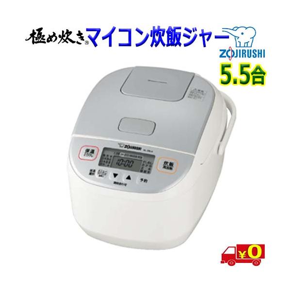 象印 NL-DB10 炊飯器 極め炊き　シルバー　5.5合　2022年製 象印 NL-DB10 炊飯器 極め炊き シルバー 5.5合 2022年製 象印