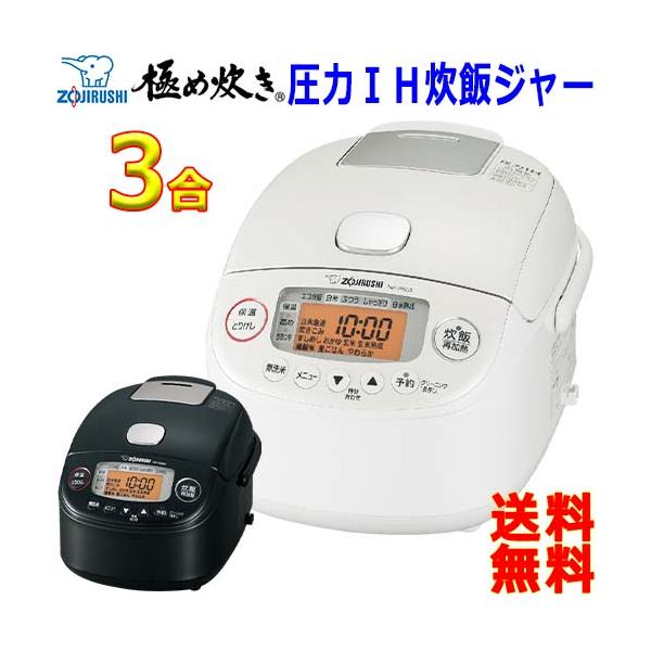 象印 Zojirushi 圧力IH炊飯ジャー 極め炊き NP-RN05 黒まる厚釜