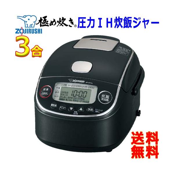 象印炊飯器極め炊き3合炊きNP-RT05 象印 Zojirushi 圧力IH炊飯ジャー 極め炊き NP-RT05 小容量 3合