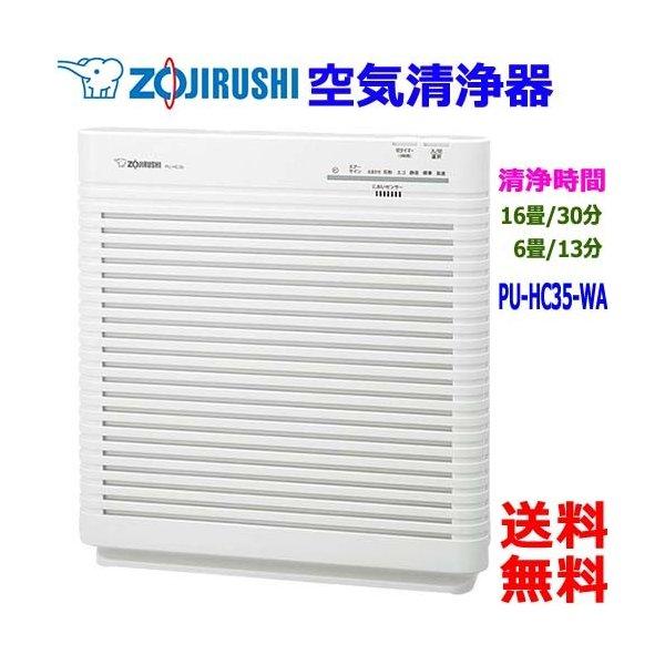 象印（ZOJIRUSHI） 空気清浄機 16畳用 コンパクトながら パワフル集塵