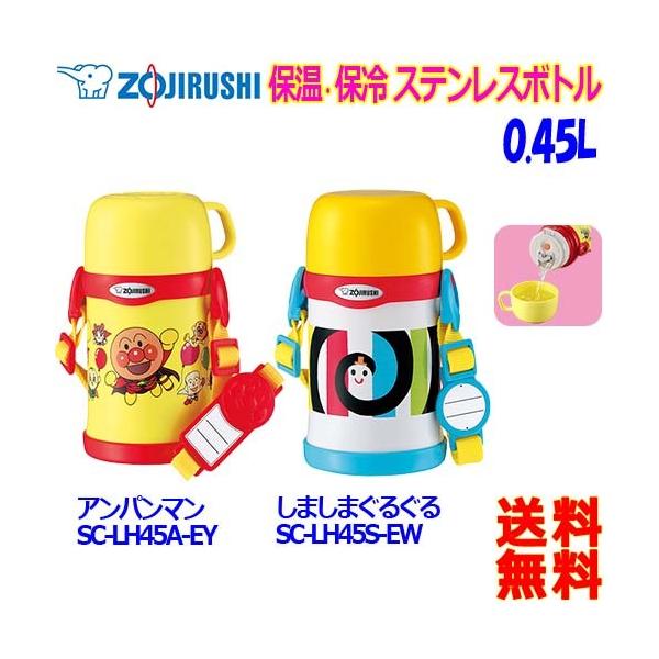ۈ ZOJIRUSHI XeX ۉ ۗ {g SC-LH45 450ml qp XeX{g s|^ۉۗtytzkeep heat cool stainless bottle