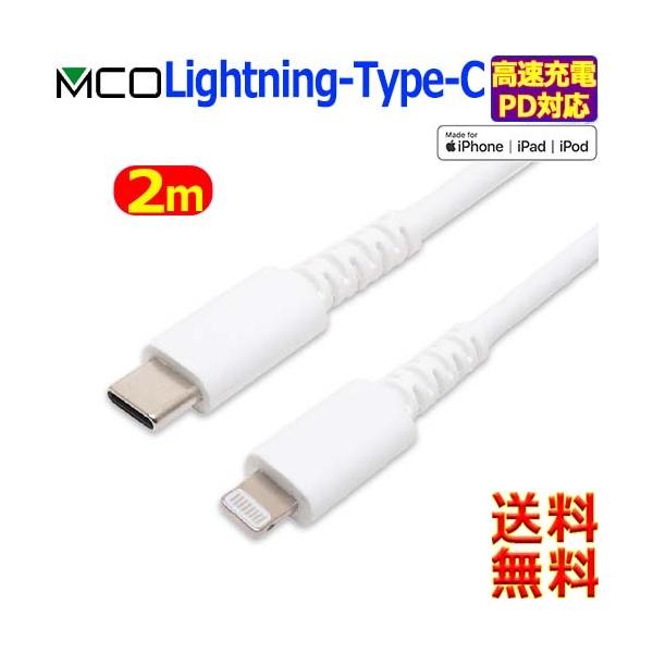 ~V MCO SCL-YS20y2.0mzMFiF USB Type-C _炩̂ɍϋv Lightning CgjO PDΉ [d ʐMΉynzType-C Lightning cable