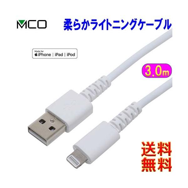~V MCO SLC-YS30y3.0mzMFiF USBP[u _炩̂ɍϋv LightningP[u CgjO }[d ʐMΉynzusb Lightning cable