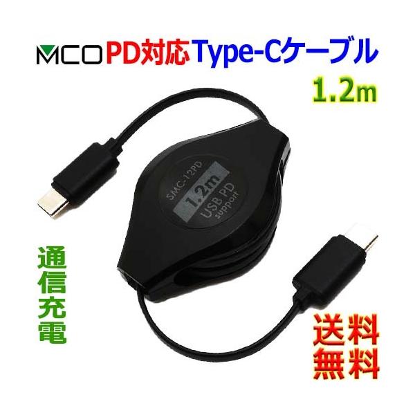 ~V MCO }[d USB PD 60W Ή Type-C 莮 P[u SMC-12PDy1.2mzʐM [dΉ R[h[^CvP[uynzusb type c cable