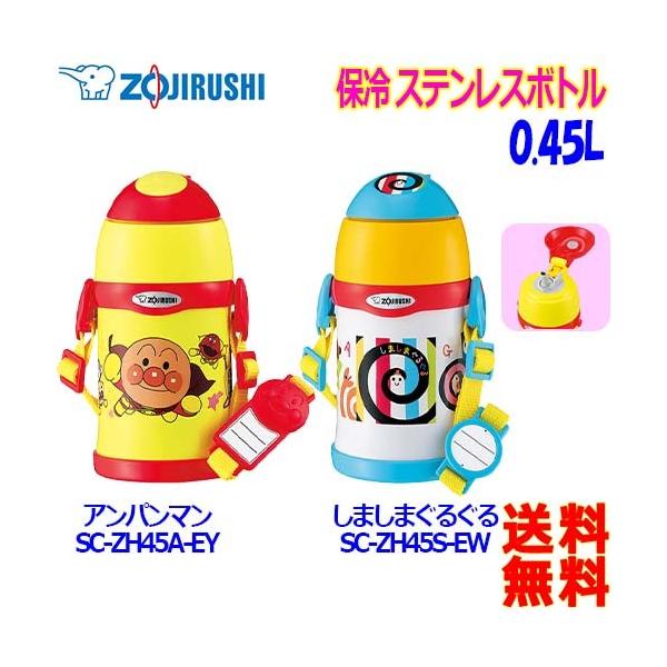 ۈ ZOJIRUSHI XeX ۗp {g ST-ZH45 450ml qp XeX{g s|^ۗtytzkeep cool stainless bottle
