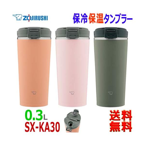 象印 タンブラー タンブラーの人気商品 通販 価格比較 価格 Com