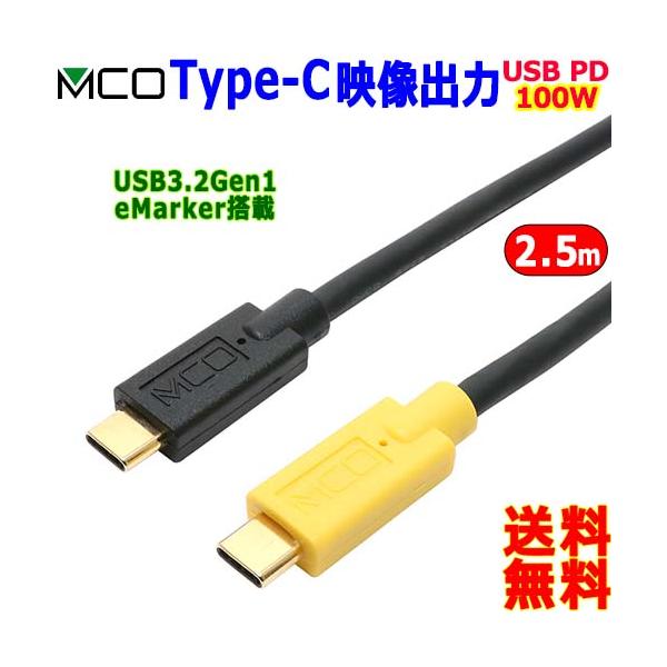 【送料無料,ポスト投函】Type-C映像出力 USB給電ケーブル 型番:USB-CCD△△（△△：長さ表示)◆USB Type-Cポートからの映像伝送に対応　PCやタブレット等Type-Cから、USB Type-Cポートを搭載した液晶モニタ...