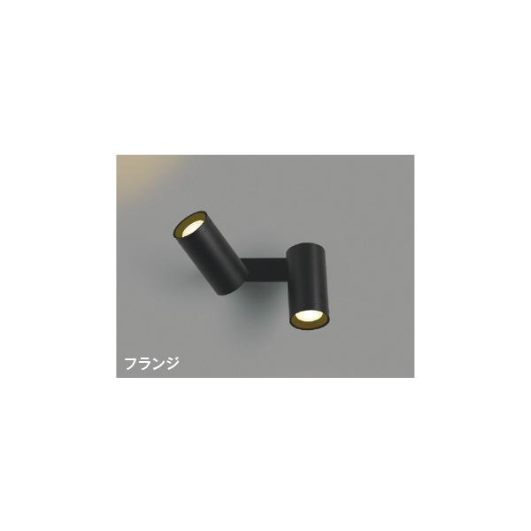 AB51481  照明器具 調光対応LED可動ブラケット (100Wx2灯相当) LED（電球色） コイズミ照明(PC)