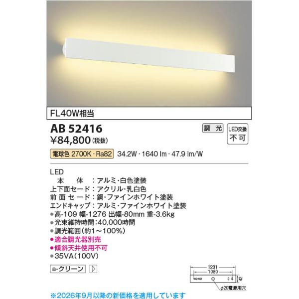 AB52416  �Ɩ���� �����Ή� �Z�[�h���^�C�vLED�u���P�b�g (FL40W����) LED�i�d���F�j �R�C�Y�~�Ɩ�(PC)