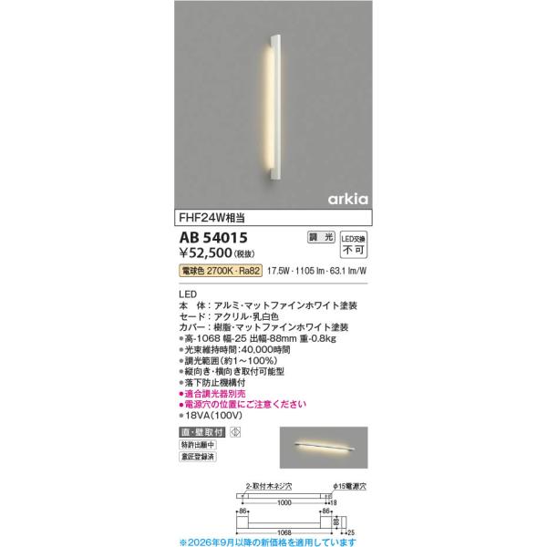 AB54015  �Ɩ���� �����Ή�����Ԑ�LED�u���P�b�g arkia (FHF24W����) LED�i�d���F�j �R�C�Y�~�Ɩ�(PC)