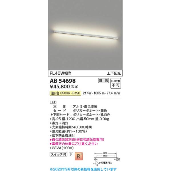 AB54698  �Ɩ���� �����Ή��Ԑ�LED�u���P�b�g (FL40W����) LED�i�����F�j �R�C�Y�~�Ɩ�(PC)