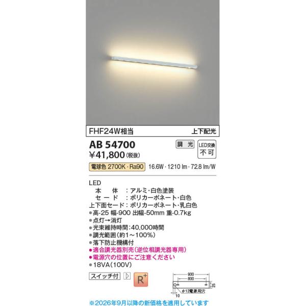 AB54700  �Ɩ���� �����Ή��Ԑ�LED�u���P�b�g (FHF24W����) LED�i�d���F�j �R�C�Y�~�Ɩ�(PC)