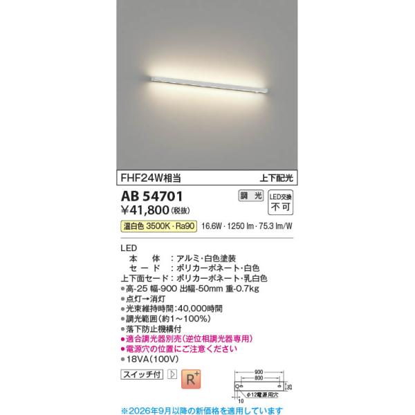AB54701  �Ɩ���� �����Ή��Ԑ�LED�u���P�b�g (FHF24W����) LED�i�����F�j �R�C�Y�~�Ɩ�(PC)