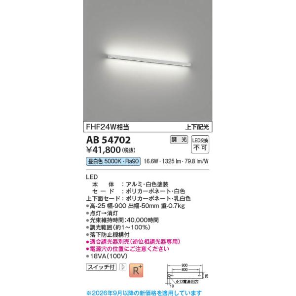 AB54702  �Ɩ���� �����Ή��Ԑ�LED�u���P�b�g (FHF24W����) LED�i�����F�j �R�C�Y�~�Ɩ�(PC)