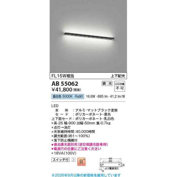 AB55062  �Ɩ���� �����Ή��Ԑ�LED�u���P�b�g (FL15W����) LED�i�����F�j �R�C�Y�~�Ɩ�(PC)