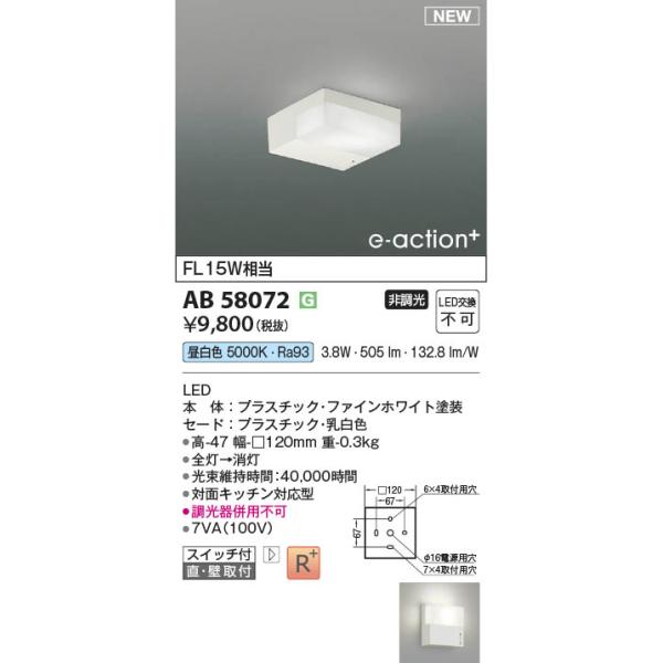 AB58072  �Ɩ���� LED�������� (FL15W����) LED�i�����F�j �R�C�Y�~�Ɩ�(PC)