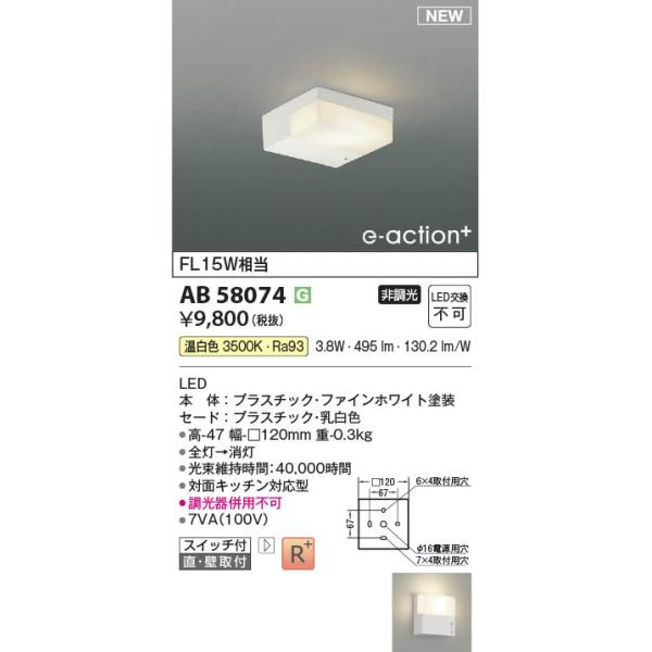 AB58074  �Ɩ���� LED�������� (FL15W����) LED�i�����F�j �R�C�Y�~�Ɩ�(PC)