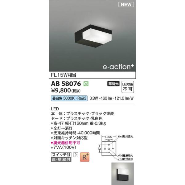 AB58076  �Ɩ���� LED�������� (FL15W����) LED�i�����F�j �R�C�Y�~�Ɩ�(PC)