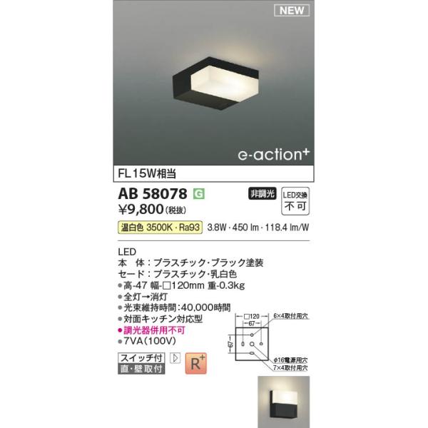 AB58078  �Ɩ���� LED�������� (FL15W����) LED�i�����F�j �R�C�Y�~�Ɩ�(PC)