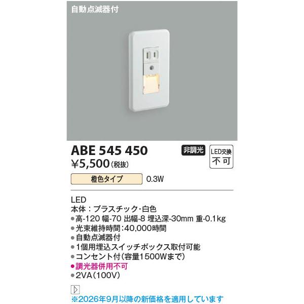 ABE545450  �Ɩ���� �����_�Ŋ�tLED�t�b�g���C�g (�Â��������_���^�C�v) LED�i��F�j �R�C�Y�~�Ɩ�(PC)