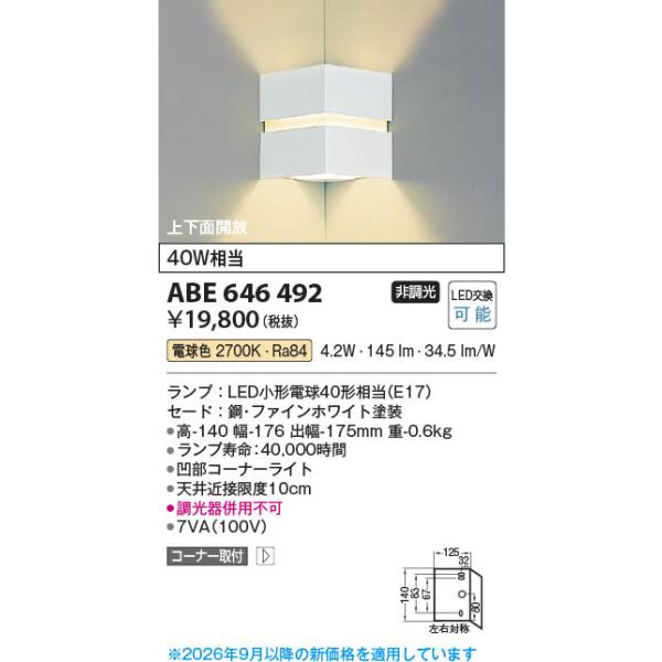 ABE646492  �Ɩ���� �R�[�i�[LED�u���P�b�g (40W����) LED�i�d���F�j �R�C�Y�~�Ɩ�(PC)