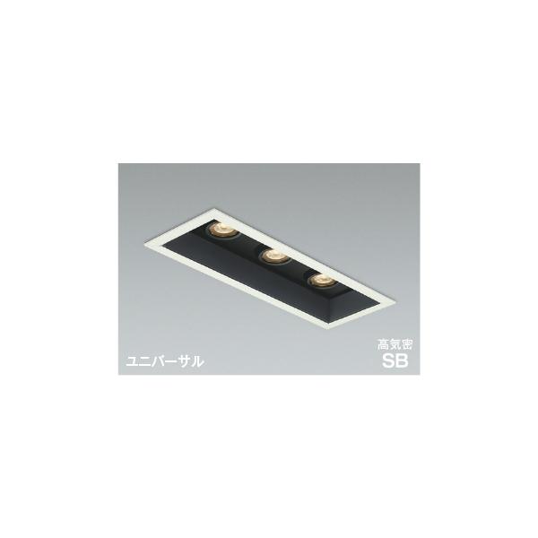 コイズミ照明 AD1183W27 照明器具 調光対応LED高気密SBユニバーサル