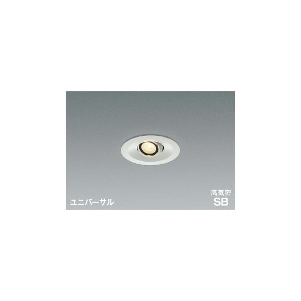 AD1195W27  照明器具 調光対応LED高気密SBユニバーサルダウンライト (φ75・60W相当) LED（電球色） コイズミ照明(PC)