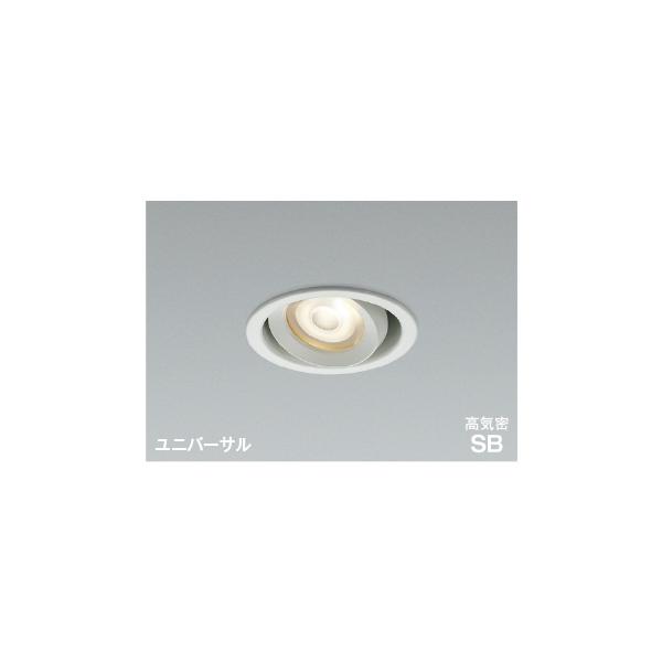 コイズミ照明 AD1273W27 照明器具 調光対応LED高気密SBユニバーサル