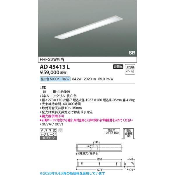 AD45413L  �Ɩ���� LED SB������� LED�i�����F�j �R�C�Y�~�Ɩ�(PC)