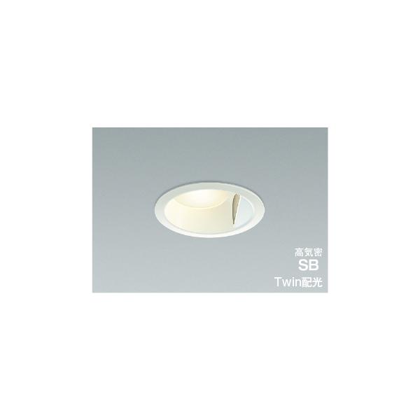 コイズミ照明 AD52724 照明器具 光色切替LED高気密SBダウンライト Twin
