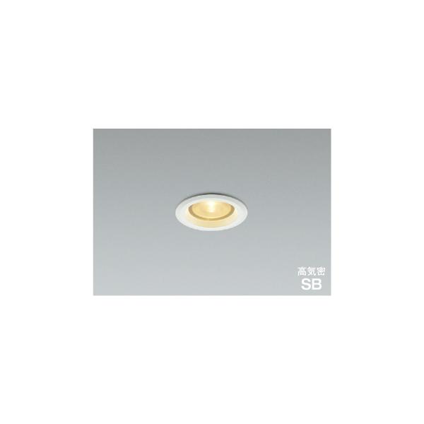 コイズミ照明 AD52732 照明器具 コンパクト高気密SBダウンライト