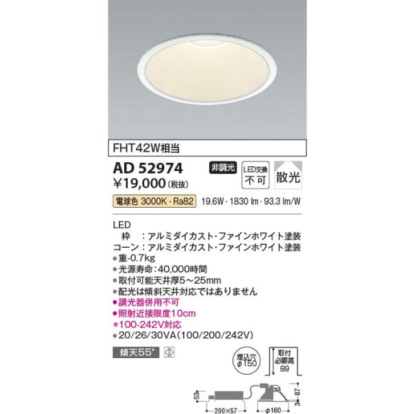 新しい到着 KOIZUMI LEDダウンライト φ125mm HID50W相当 ランプ 電源付 電球色 2700K XD253518BA